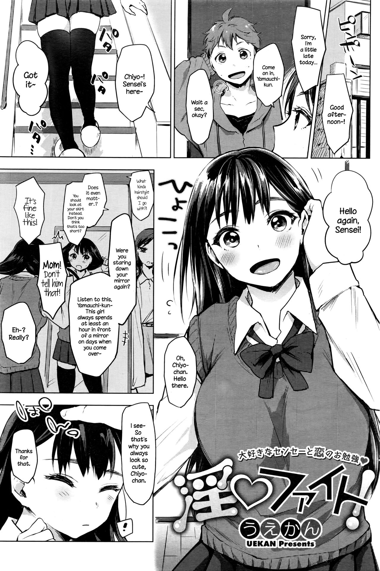 In♥Fight page 1 full