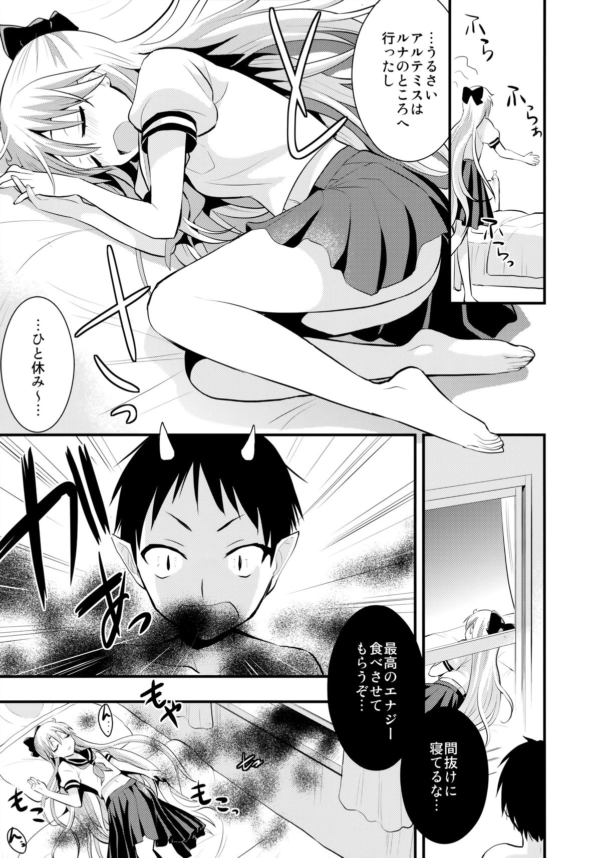Minako no Ikenai Natsu page 4 full