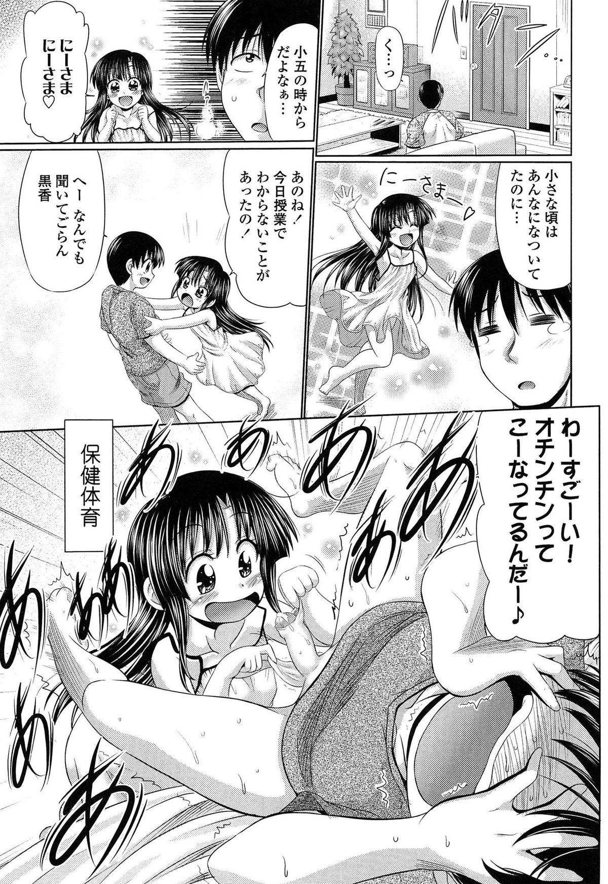 Nikumanko page 10 full