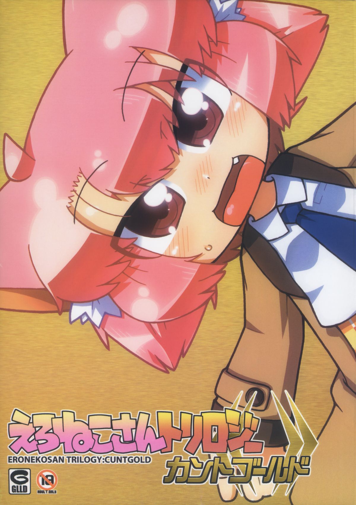 Ero Neko-san Trilogy Cunt Gold page 1 full