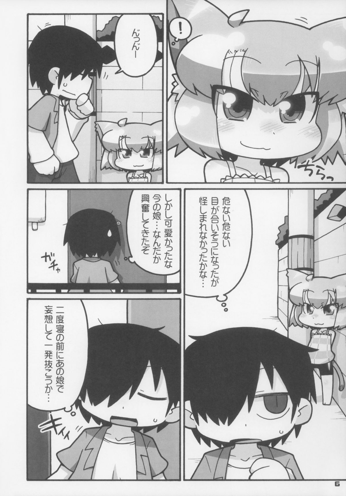 Ero Neko-san Trilogy Cunt Gold page 7 full