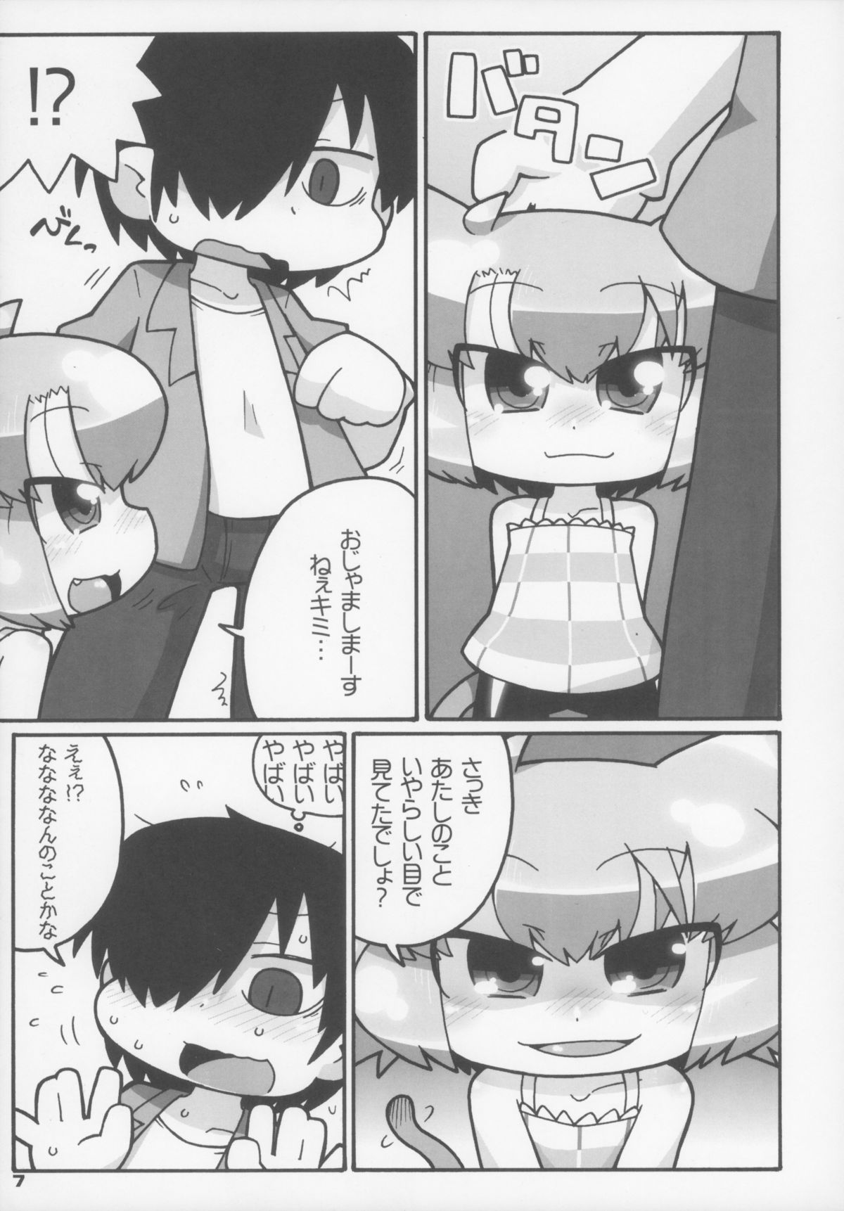 Ero Neko-san Trilogy Cunt Gold page 8 full