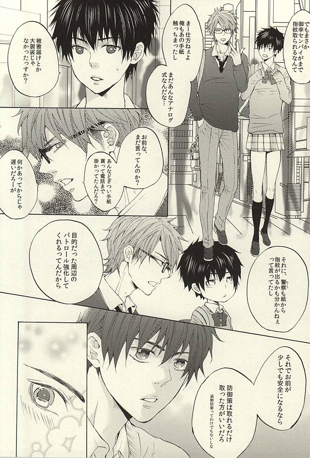 Kikan Gentei! Rental Kareshi 1 page 10 full