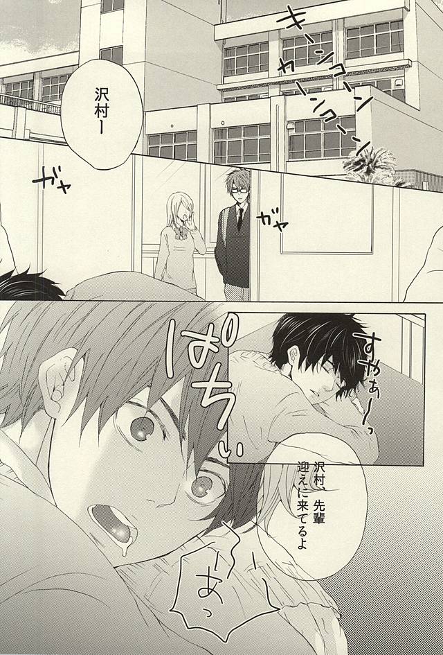 Kikan Gentei! Rental Kareshi 1 page 2 full