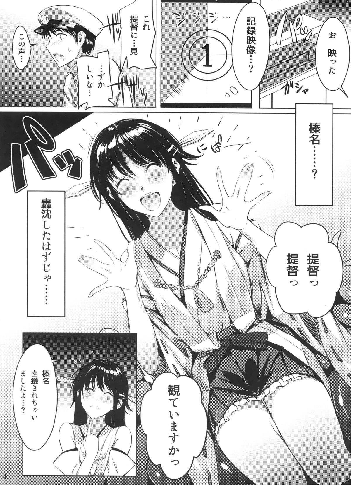 Keiai wa Shintan ni Shizumu page 4 full