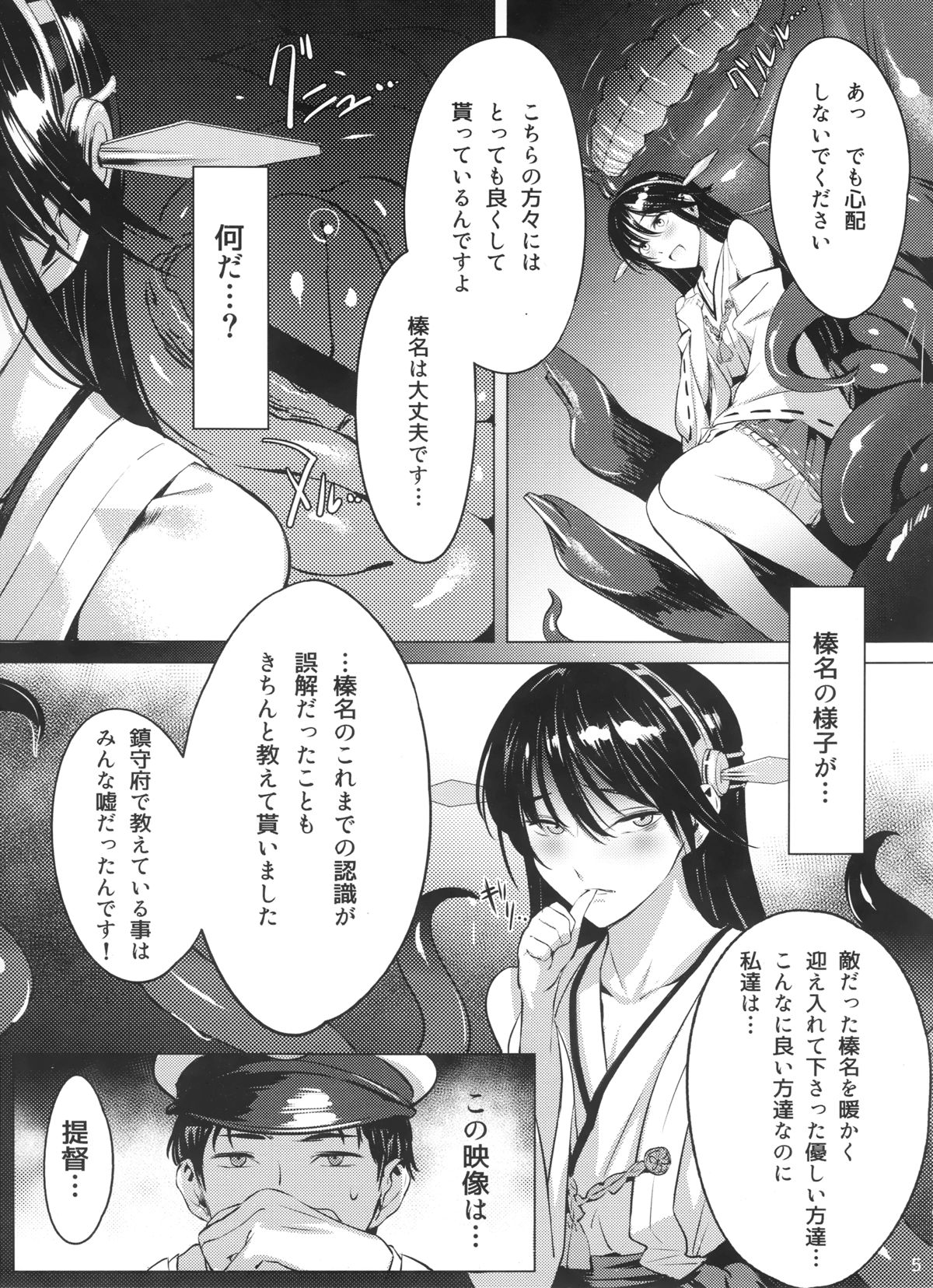 Keiai wa Shintan ni Shizumu page 5 full
