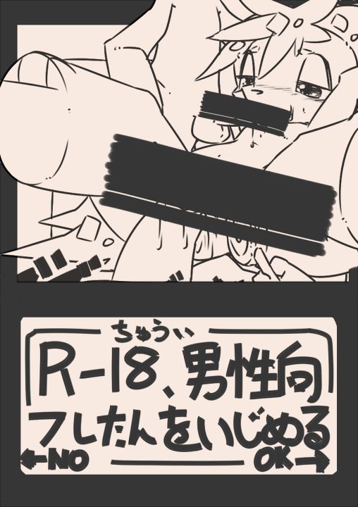 Yamaokugoya no Fla page 1 full