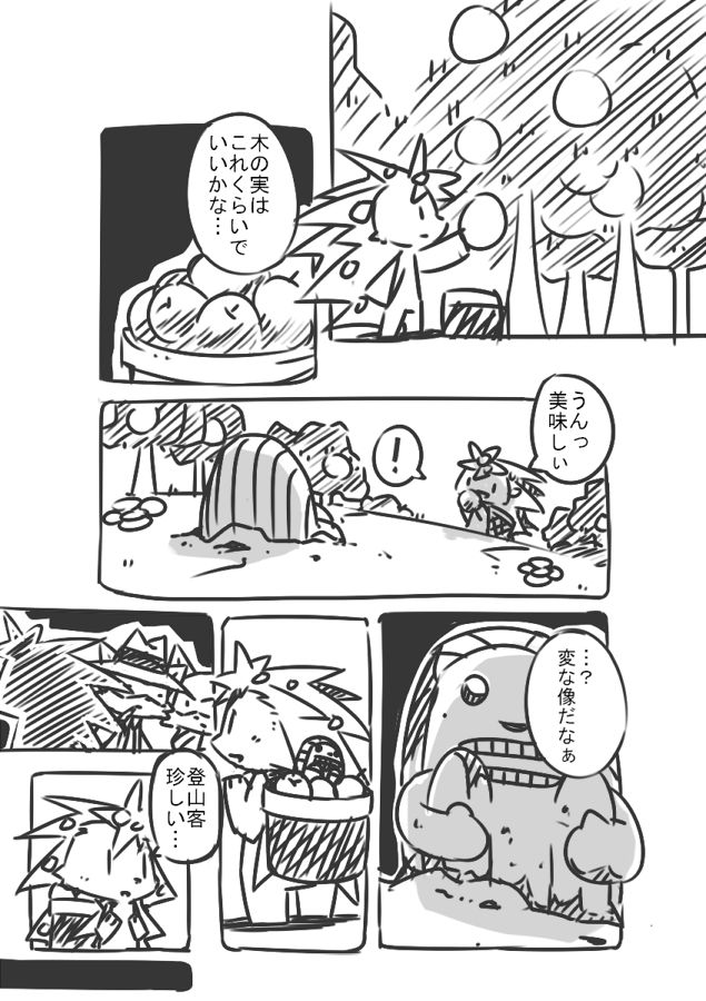 Yamaokugoya no Fla page 2 full