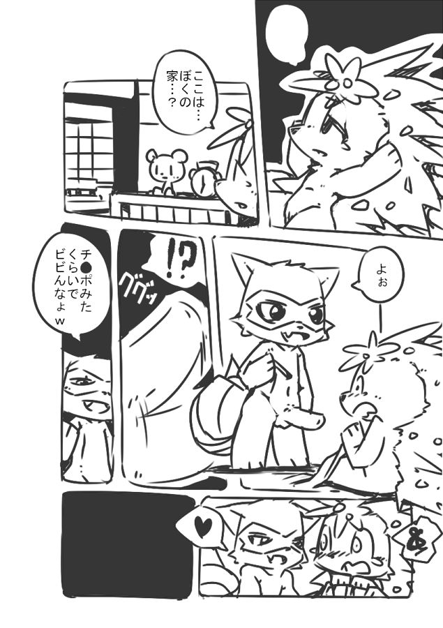 Yamaokugoya no Fla page 3 full