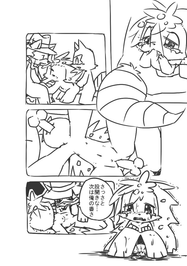 Yamaokugoya no Fla page 5 full