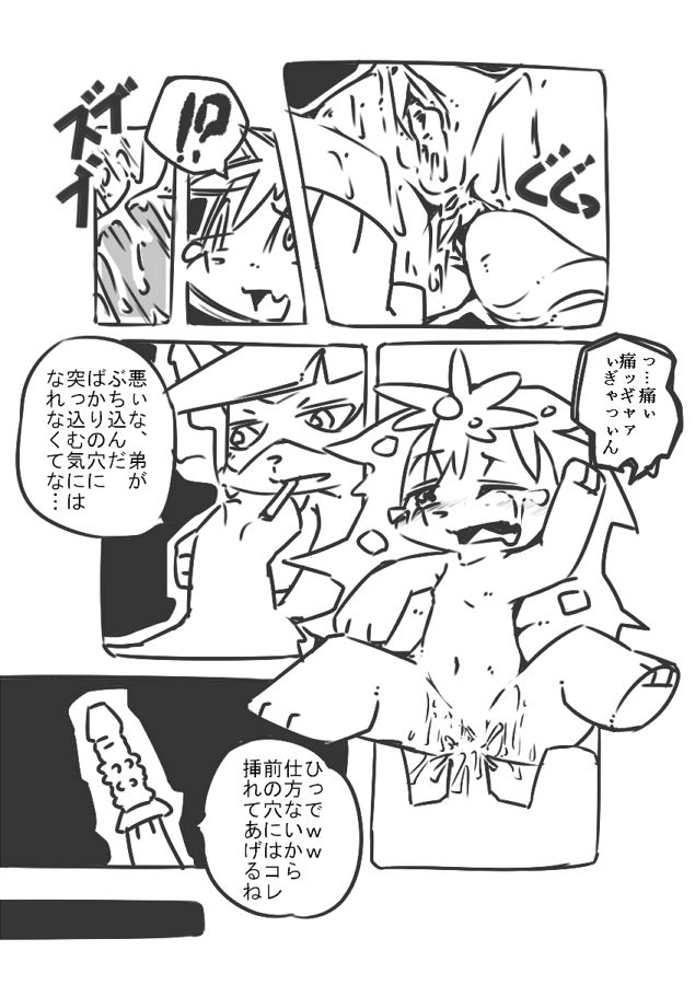 Yamaokugoya no Fla page 6 full