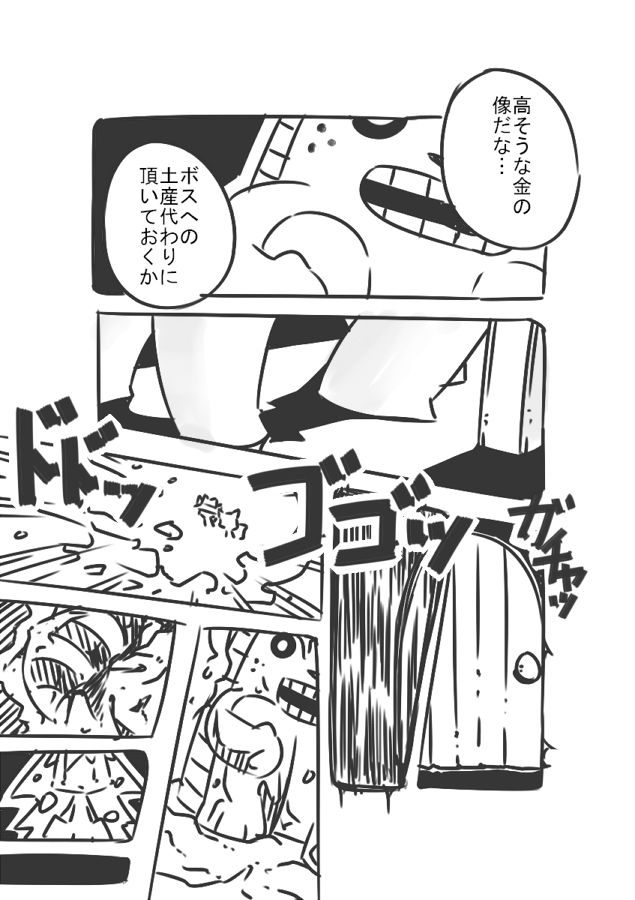 Yamaokugoya no Fla page 9 full