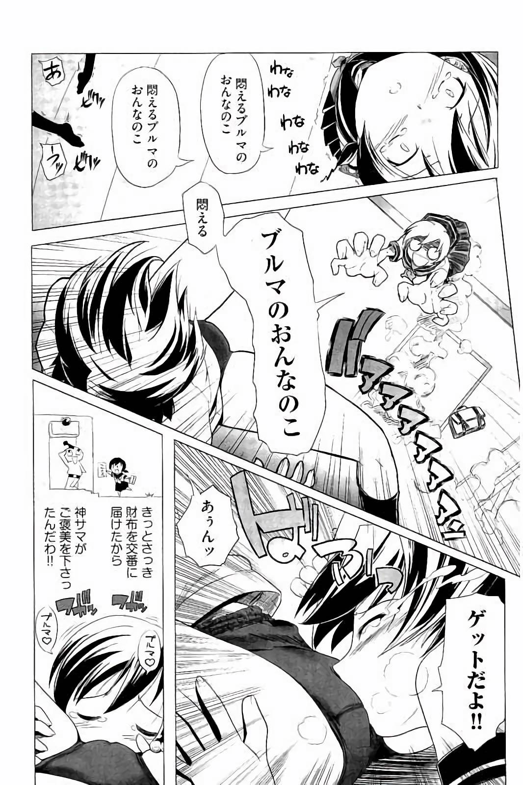 Sukumizu to Buruma de Futago ga Hentai!! page 10 full