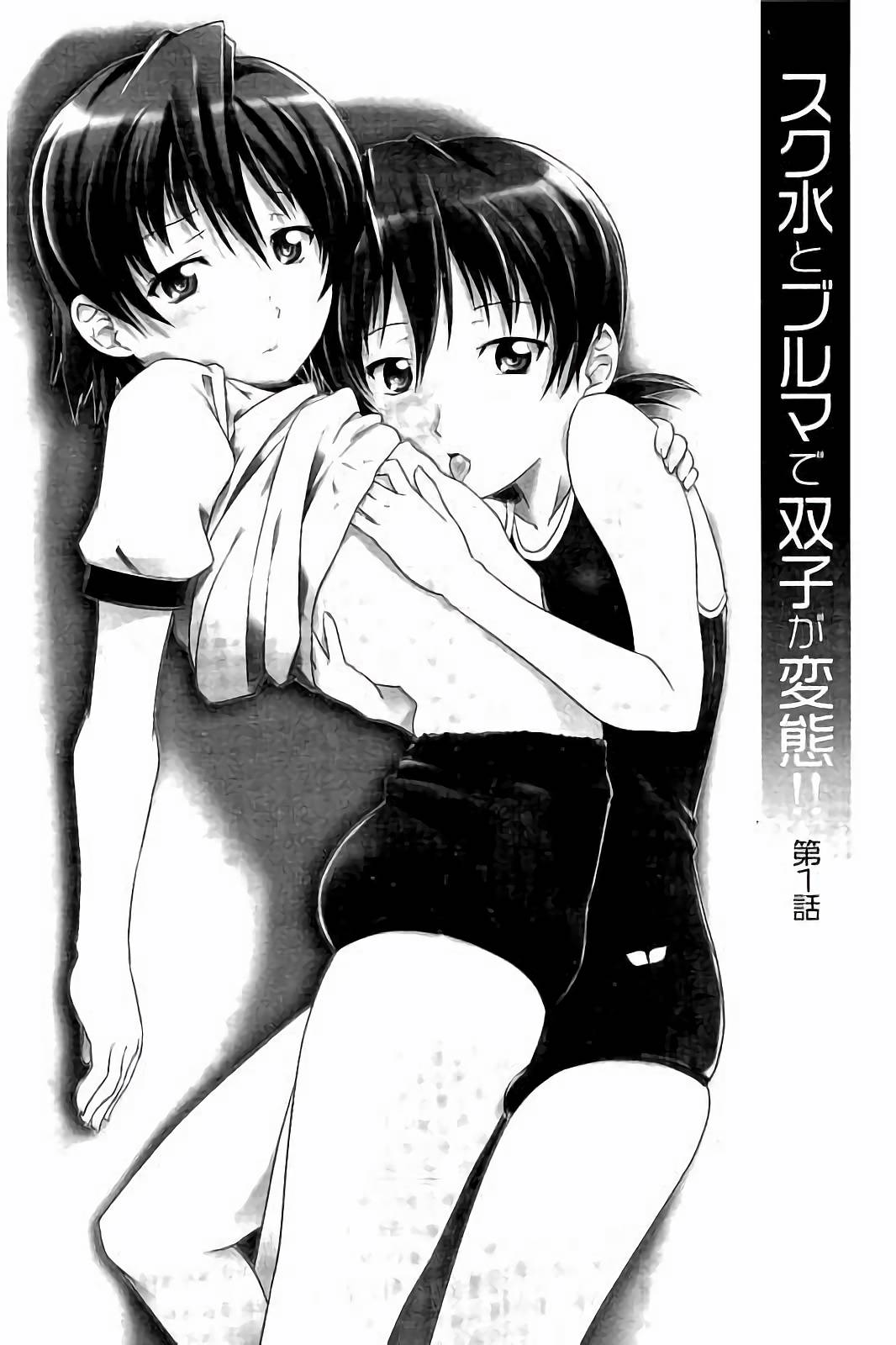 Sukumizu to Buruma de Futago ga Hentai!! page 4 full