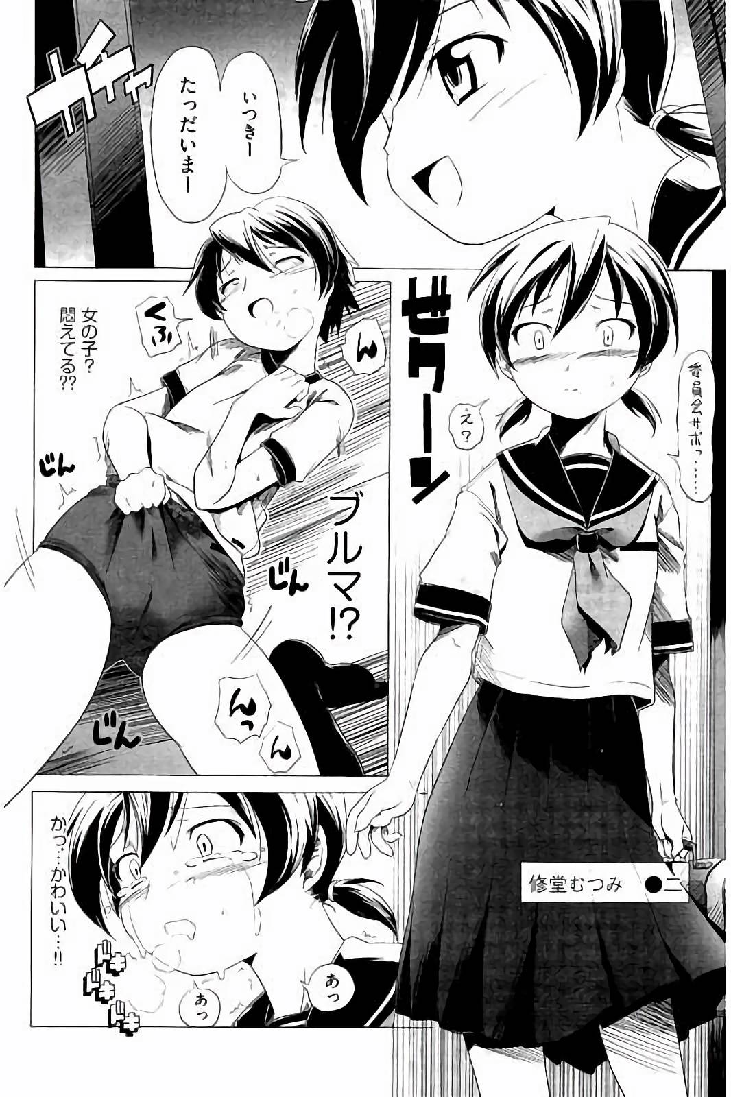 Sukumizu to Buruma de Futago ga Hentai!! page 9 full