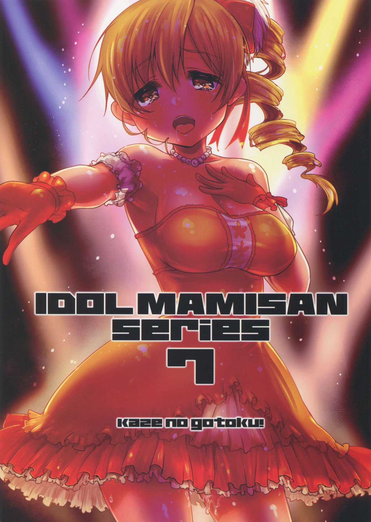 Tomoe Mami Intai!? Zenbu Misemasu Namida to Nikuyoku no LAST LIVE!! page 2 full