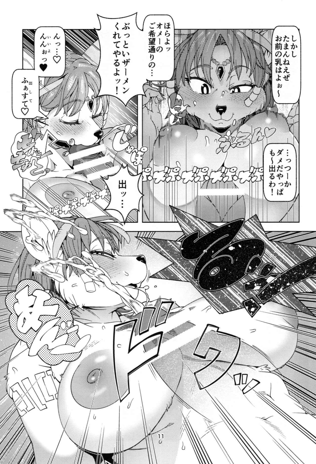 SLUT FOXY page 10 full