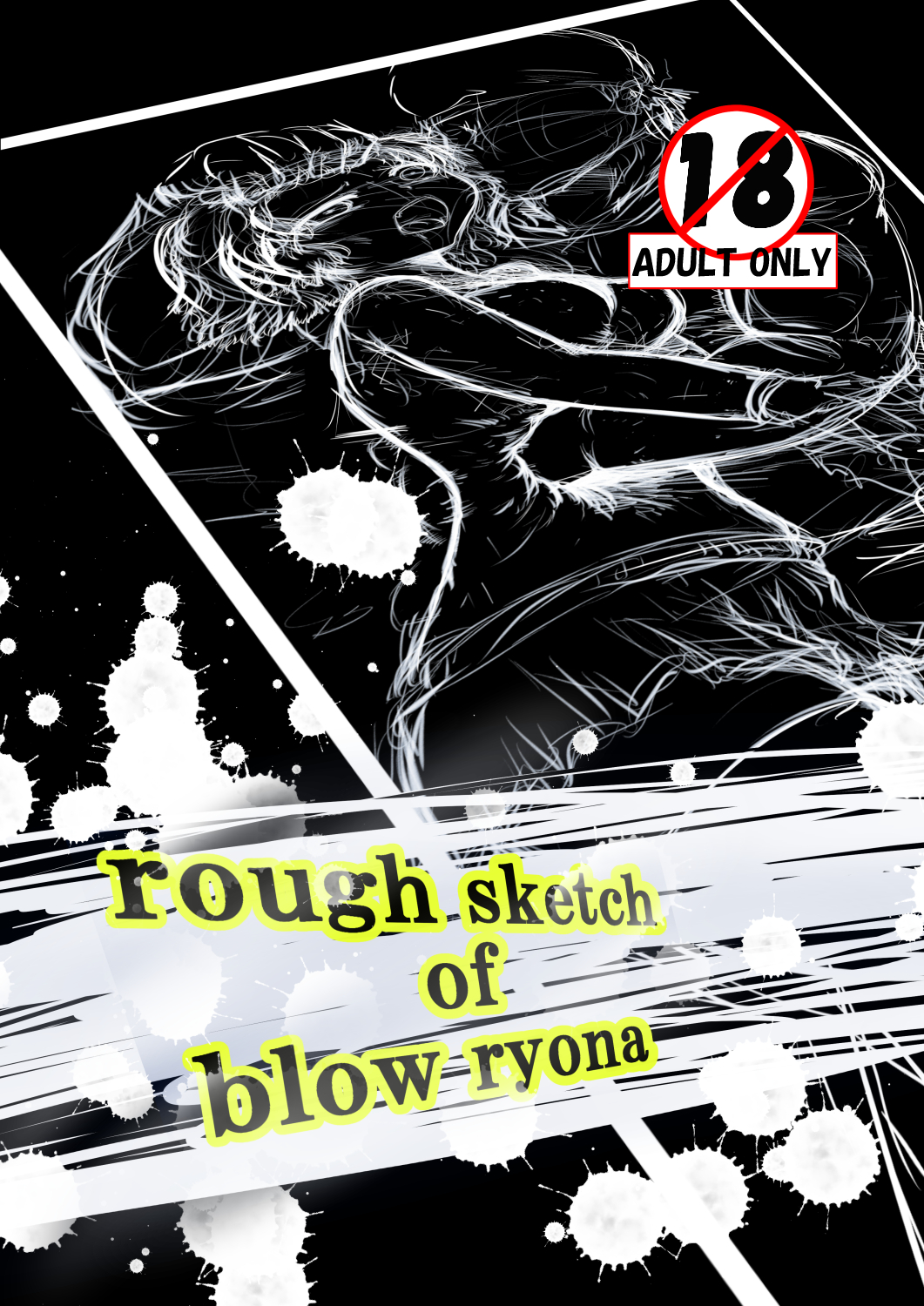 rough sketch of blow ryona page 1 full