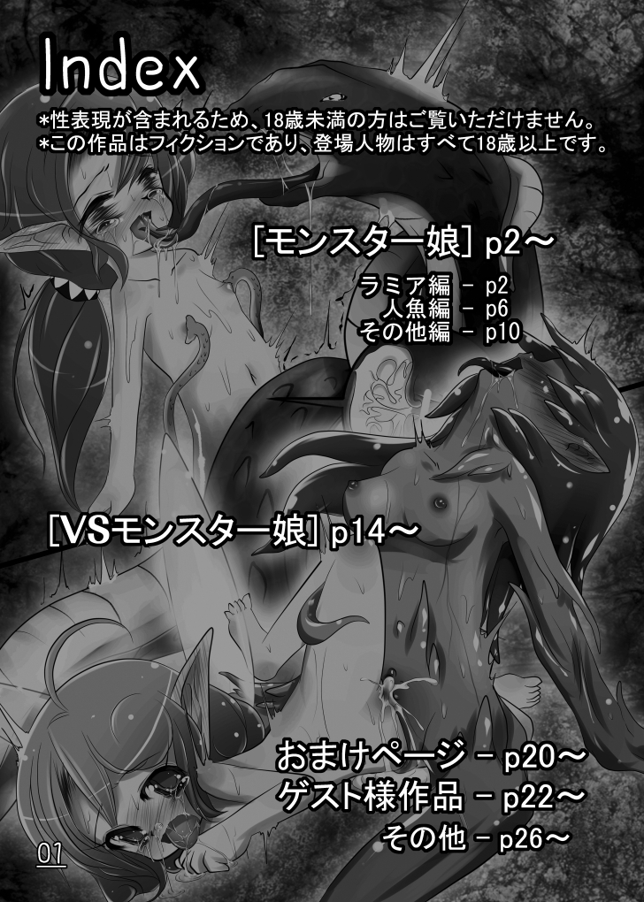 Ecstasy Daizukan! Vol. 3 page 3 full