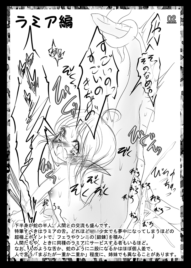 Ecstasy Daizukan! Vol. 3 page 4 full