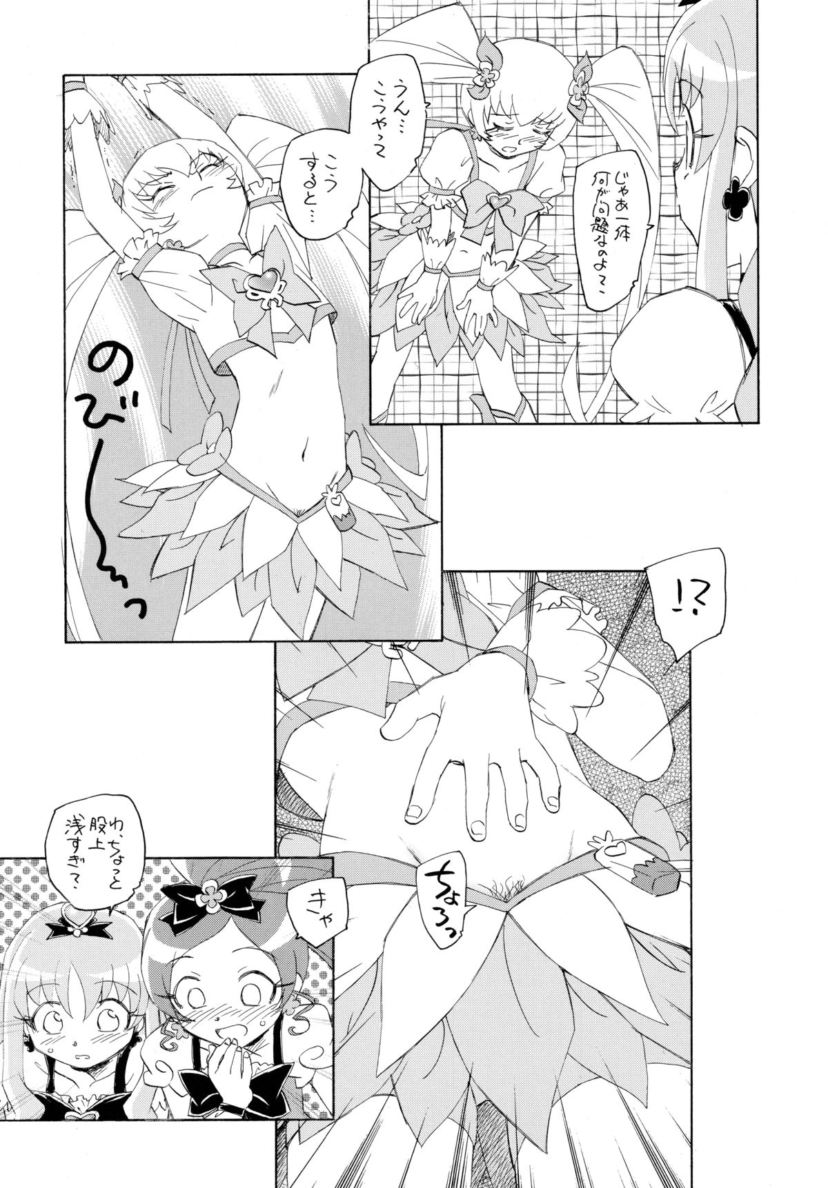 1 + 2 + Sunshine page 6 full