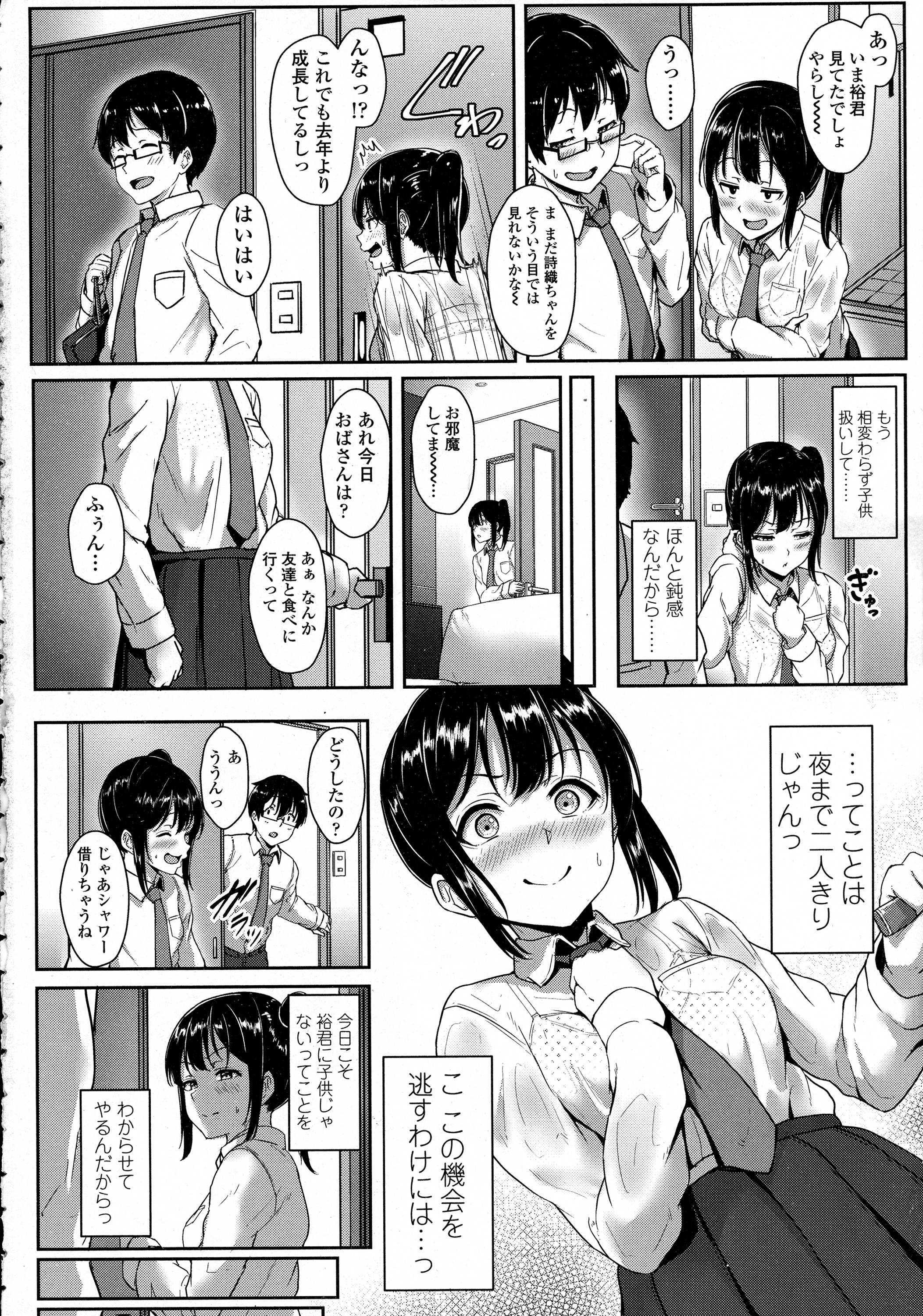 COMIC KOH Vol. 8 page 4 full
