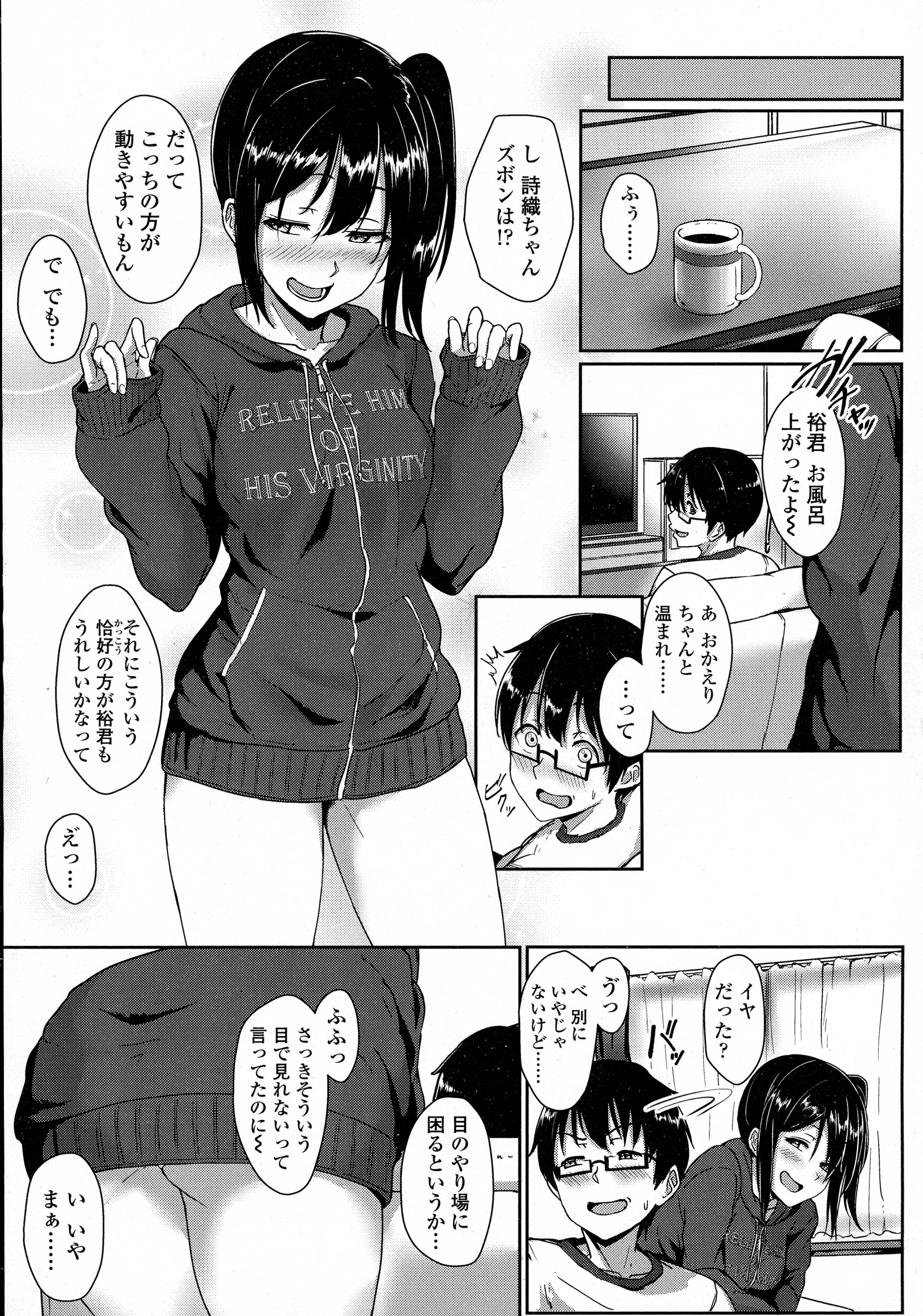 COMIC KOH Vol. 8 page 5 full