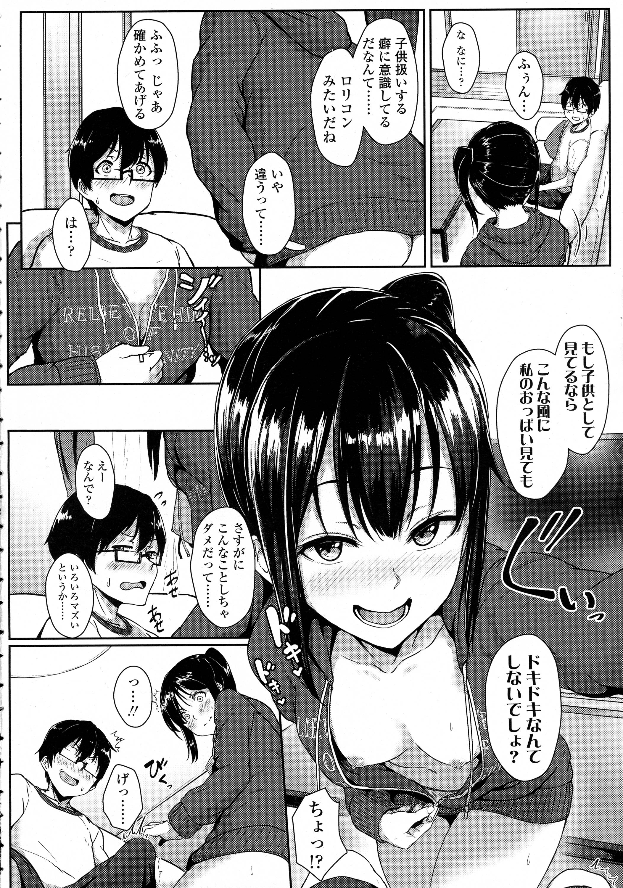 COMIC KOH Vol. 8 page 6 full