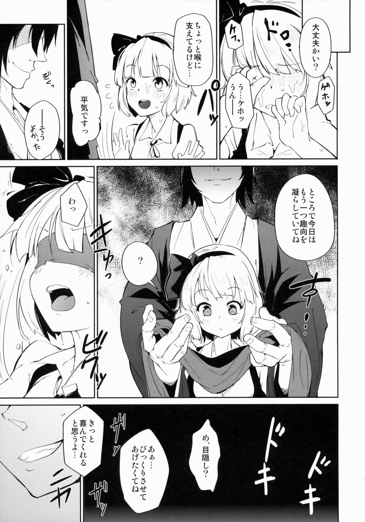 Otona/2 page 10 full