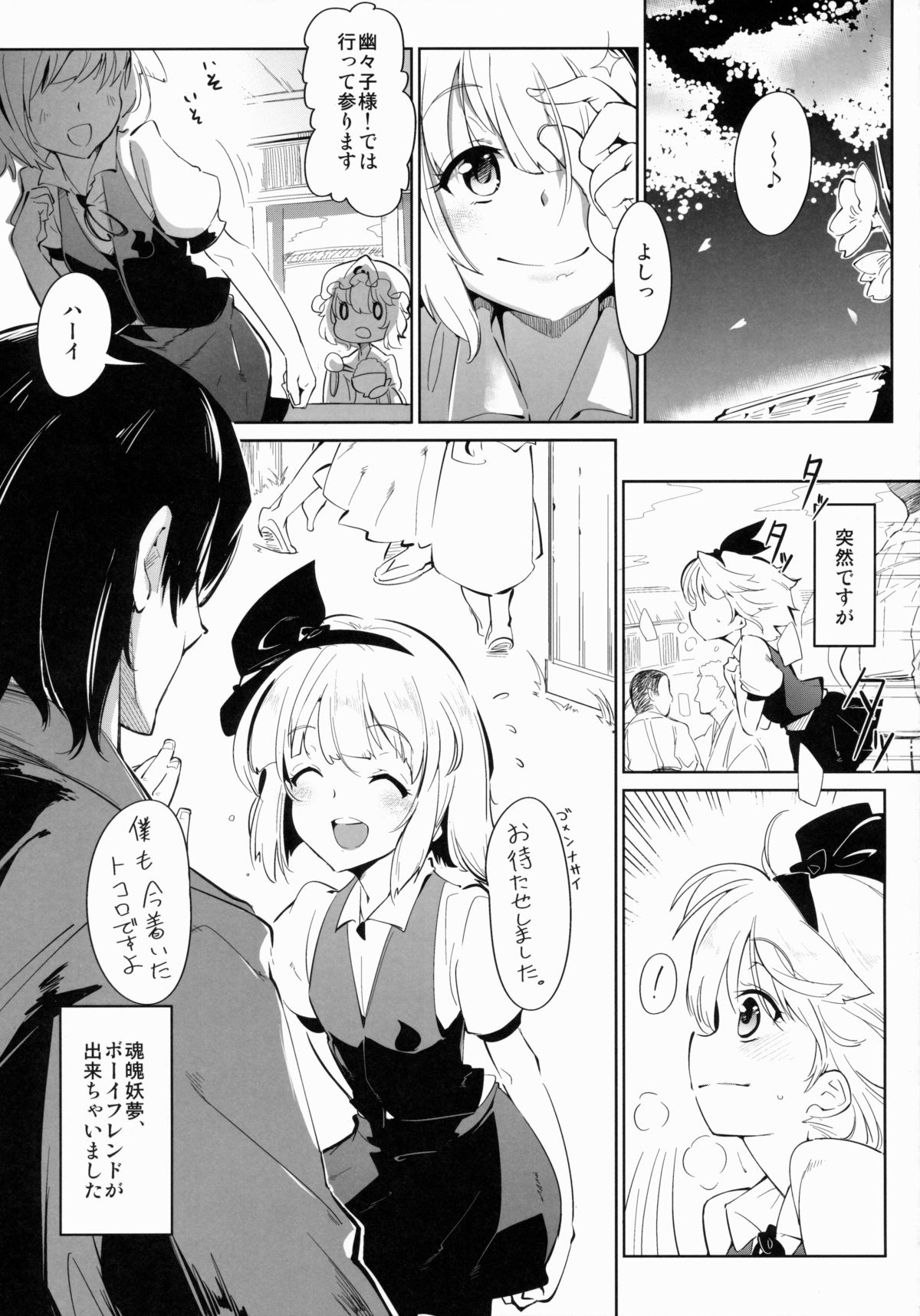Otona/2 page 2 full