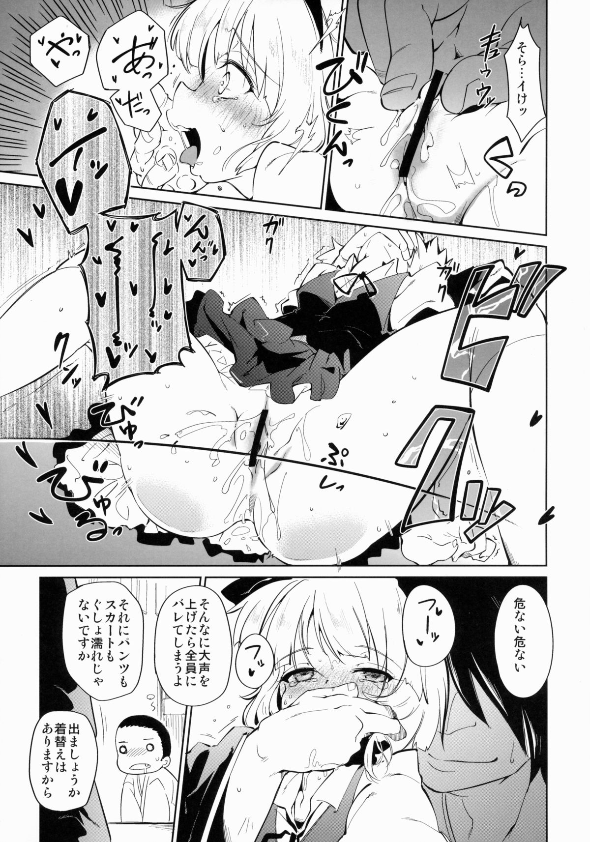 Otona/2 page 6 full