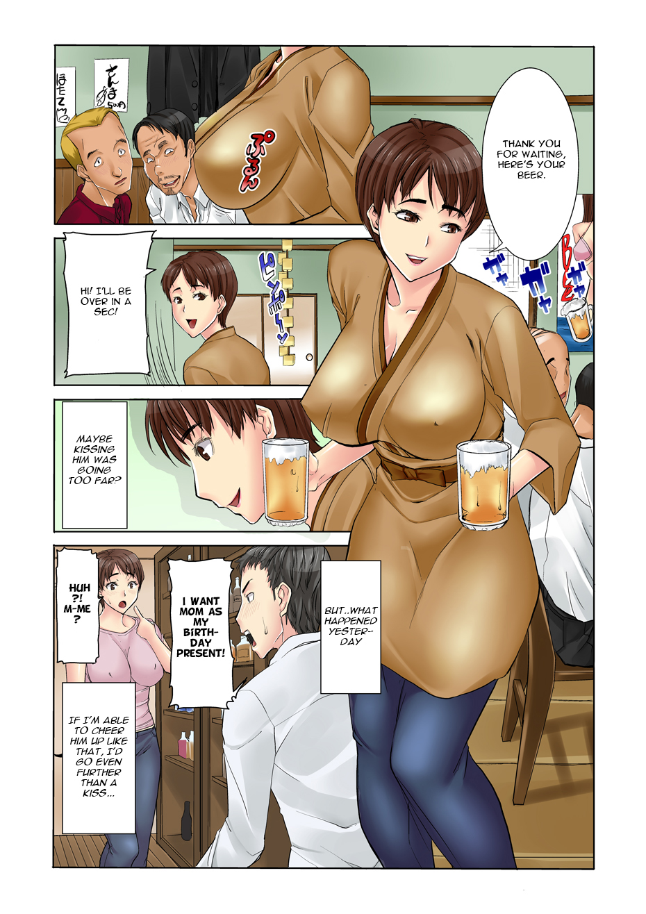 MDM Mother Dust Memories Vol. 1 page 5 full