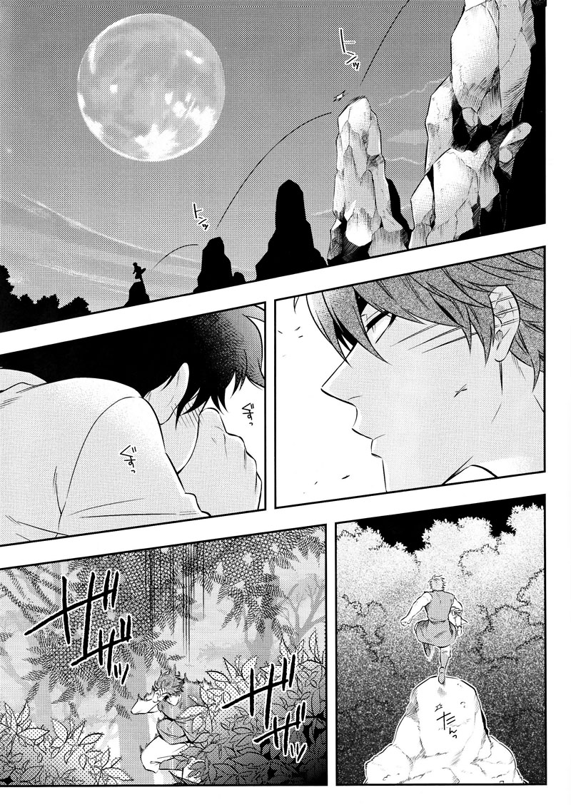 Sekai no Koto nara Ashita Kangaeru page 2 full