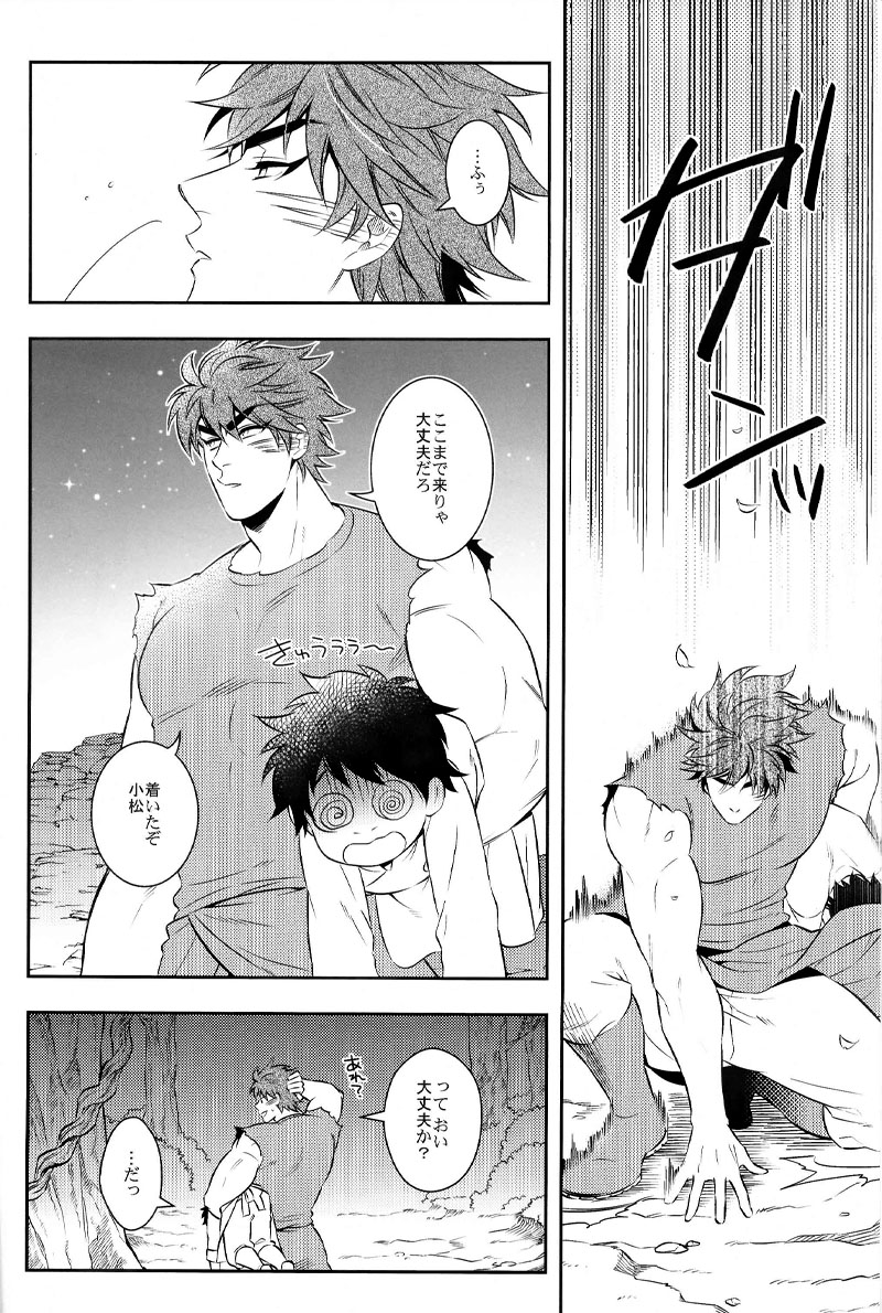 Sekai no Koto nara Ashita Kangaeru page 3 full