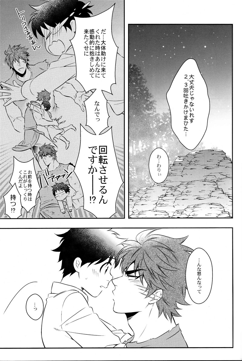 Sekai no Koto nara Ashita Kangaeru page 4 full