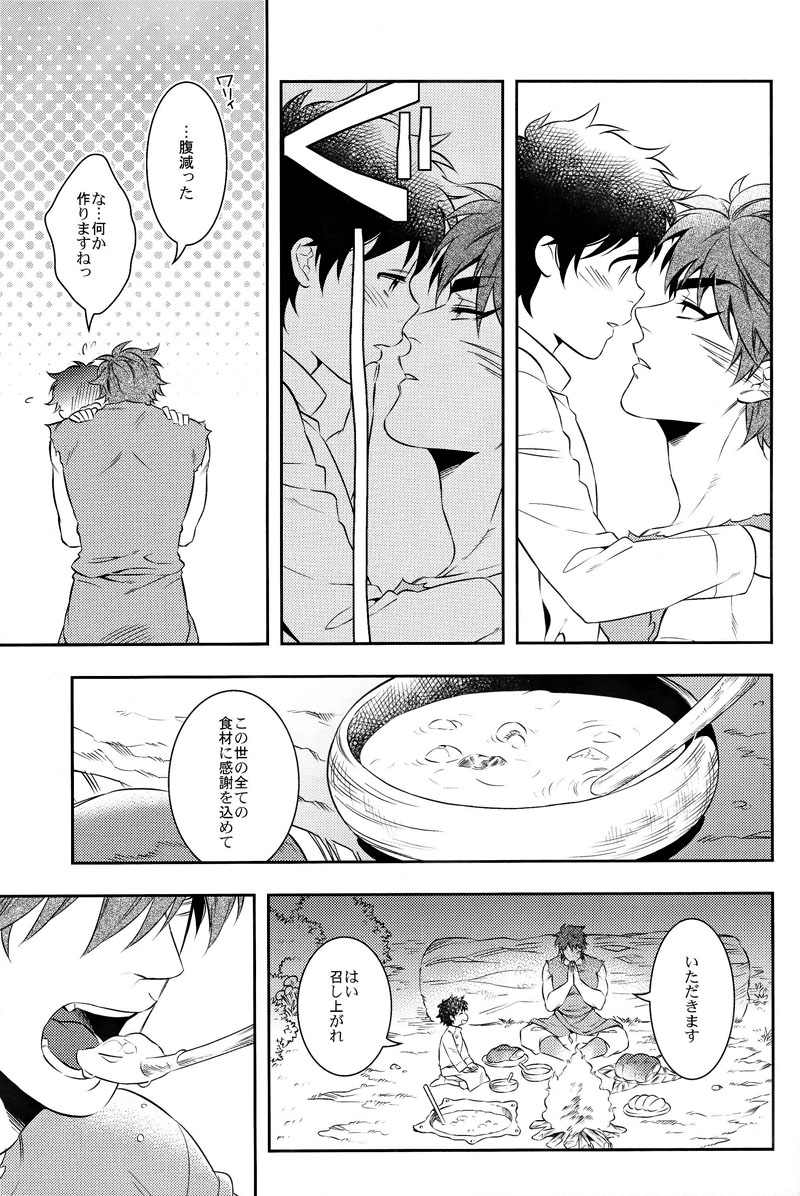 Sekai no Koto nara Ashita Kangaeru page 6 full