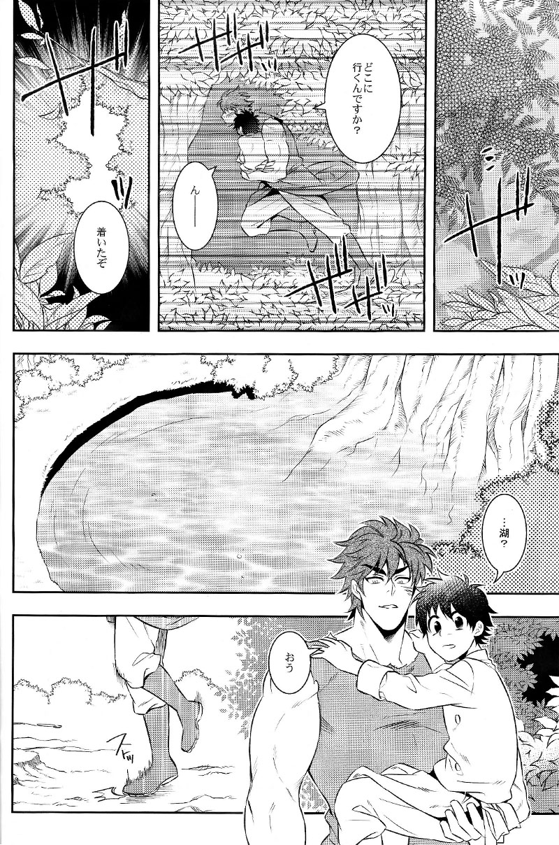 Sekai no Koto nara Ashita Kangaeru page 9 full