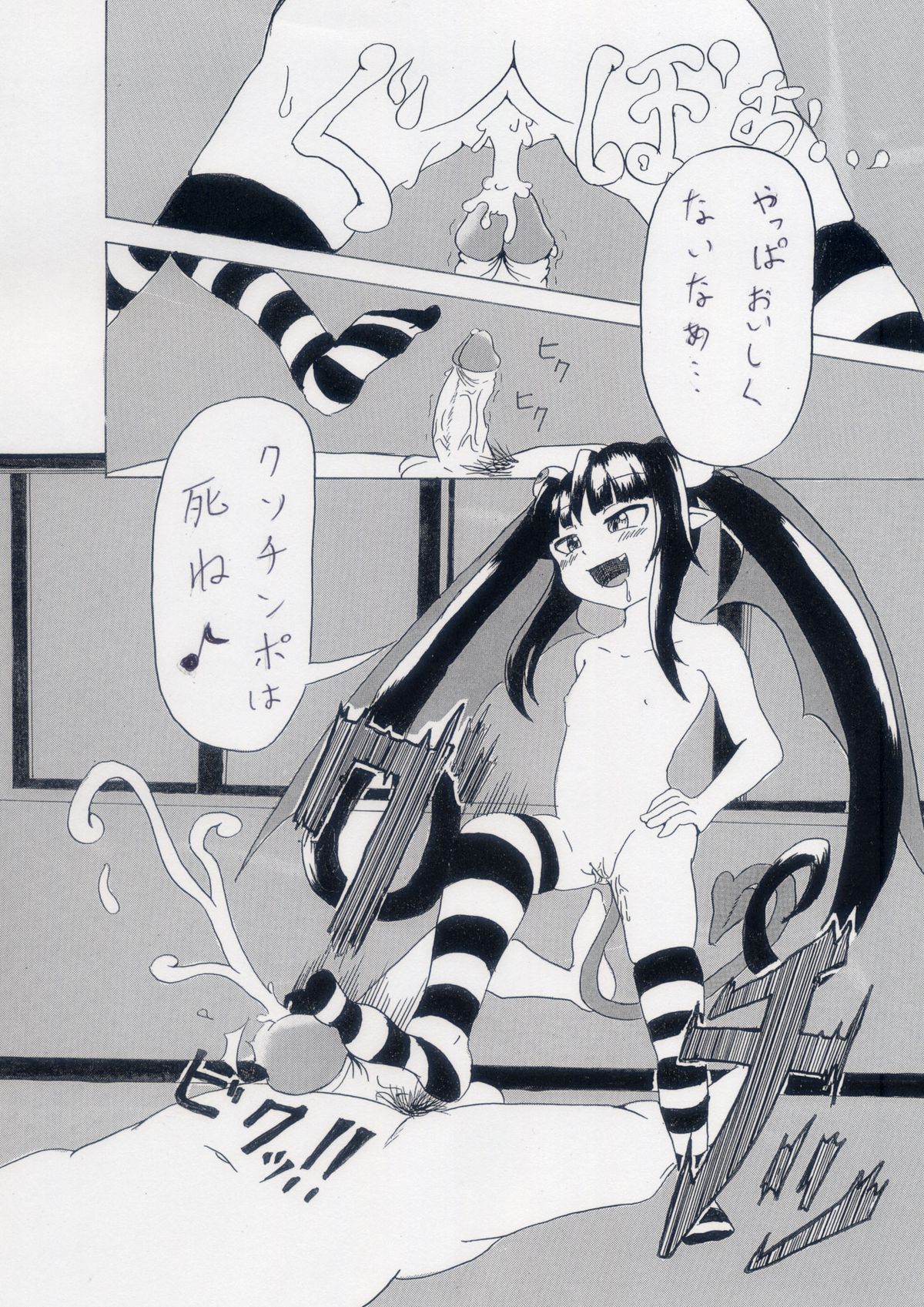 LoliSuccu page 2 full