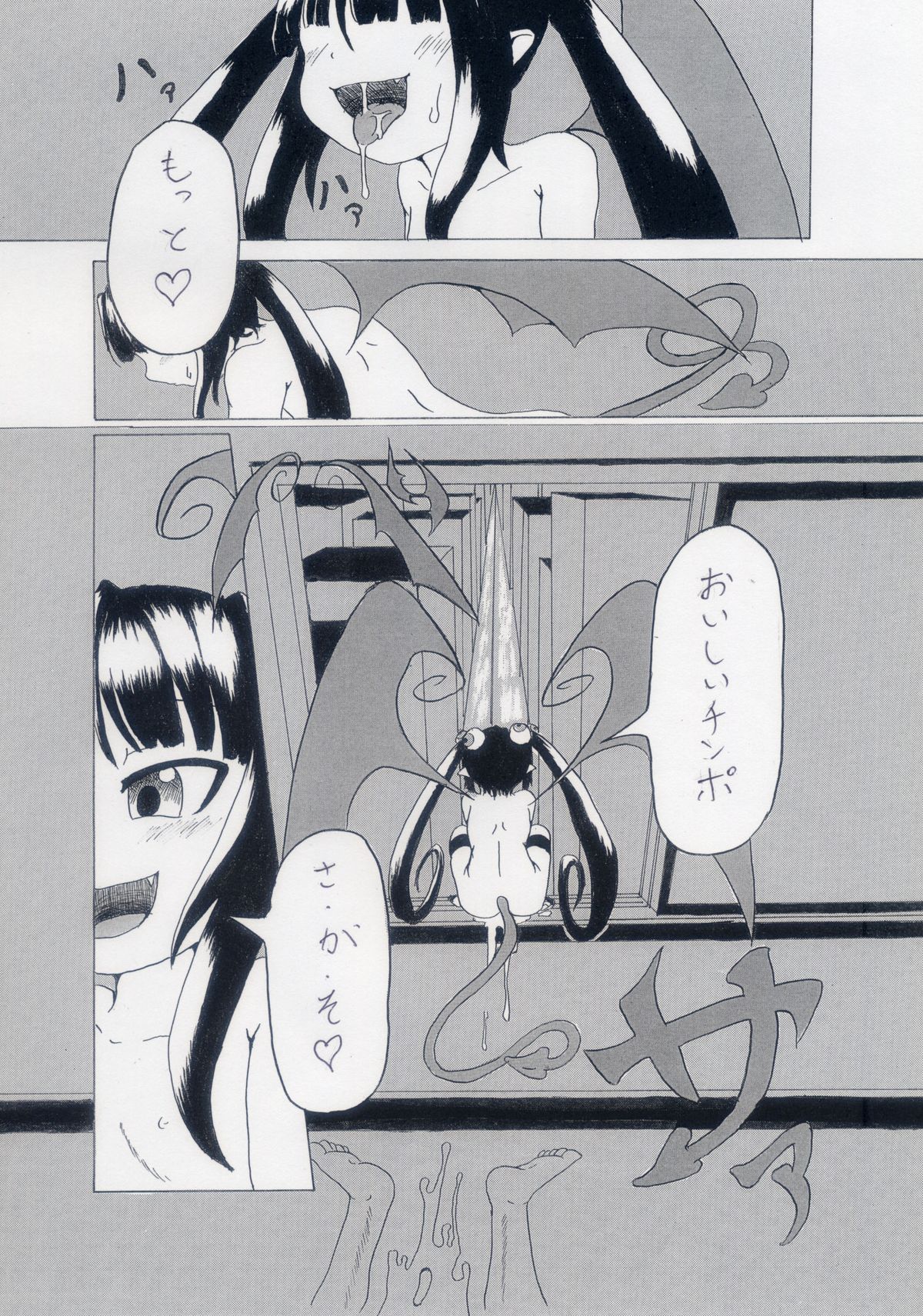 LoliSuccu page 3 full