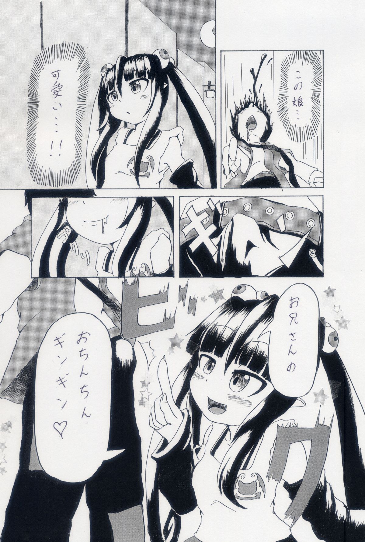 LoliSuccu page 5 full