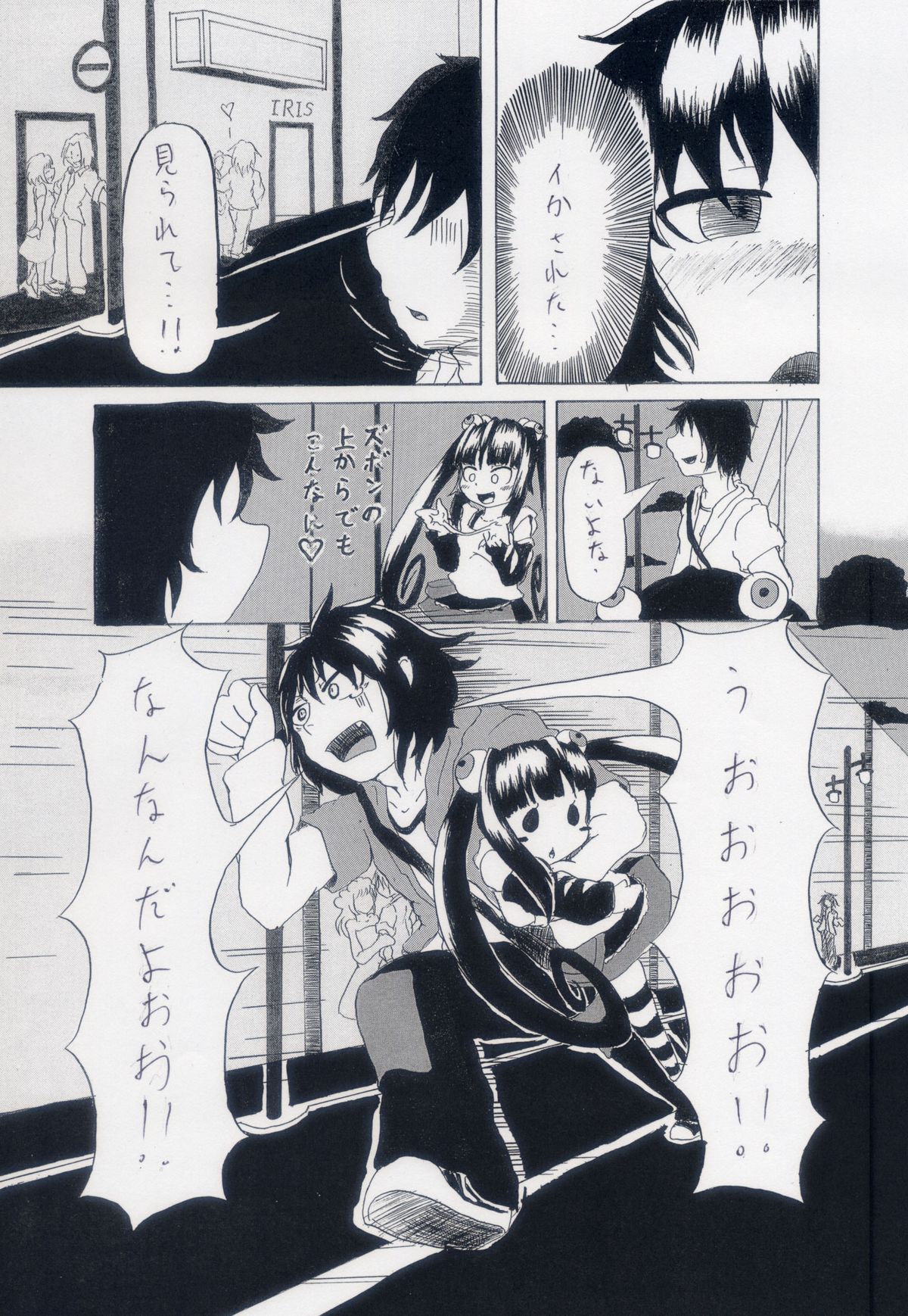 LoliSuccu page 7 full