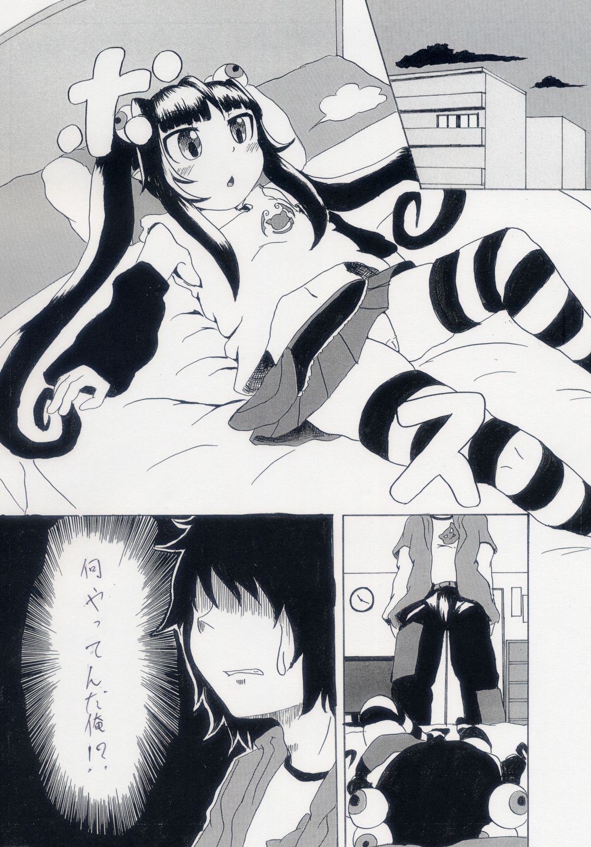 LoliSuccu page 8 full