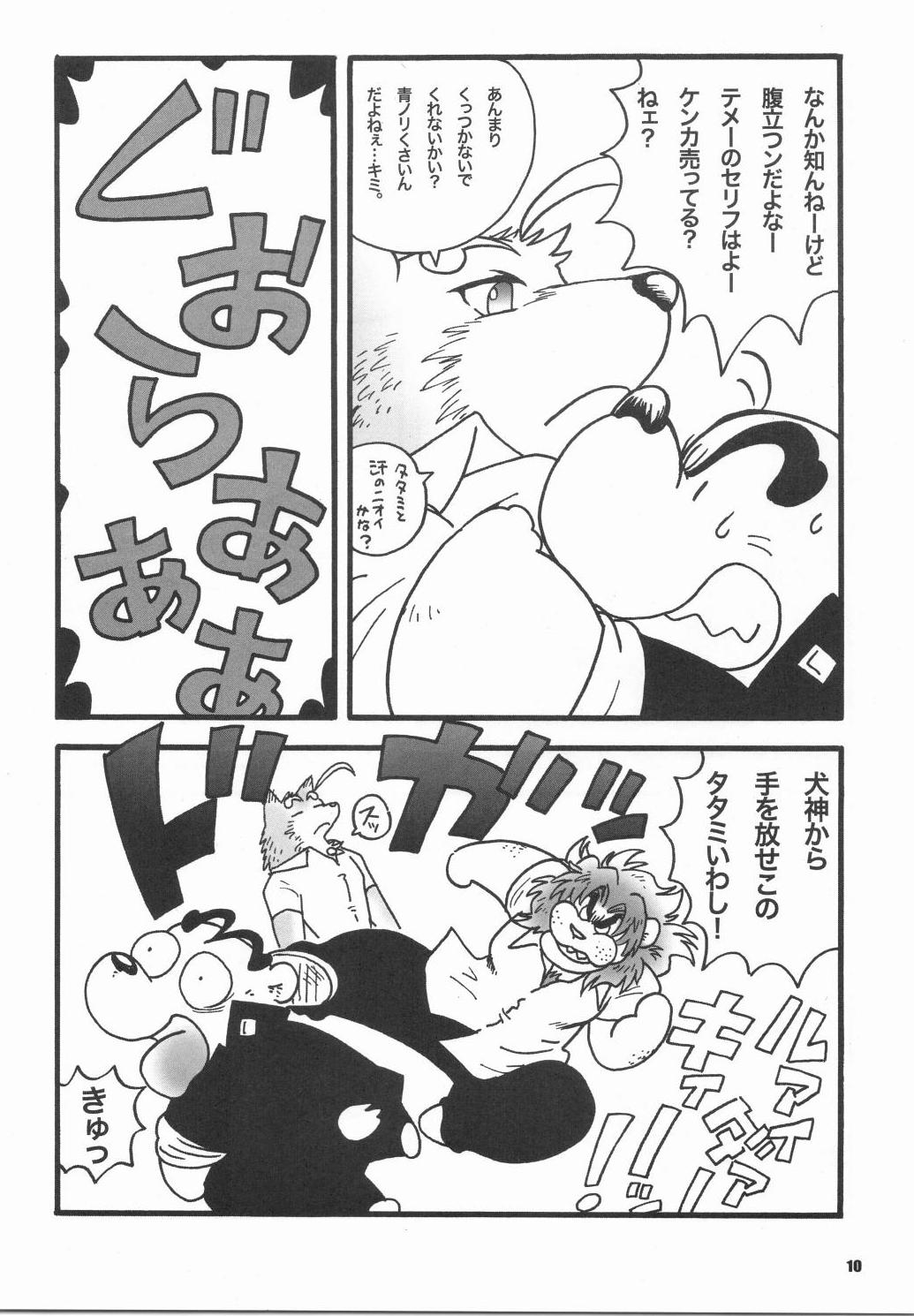 Choi Machi BABY Nagori no Kiss ga page 10 full