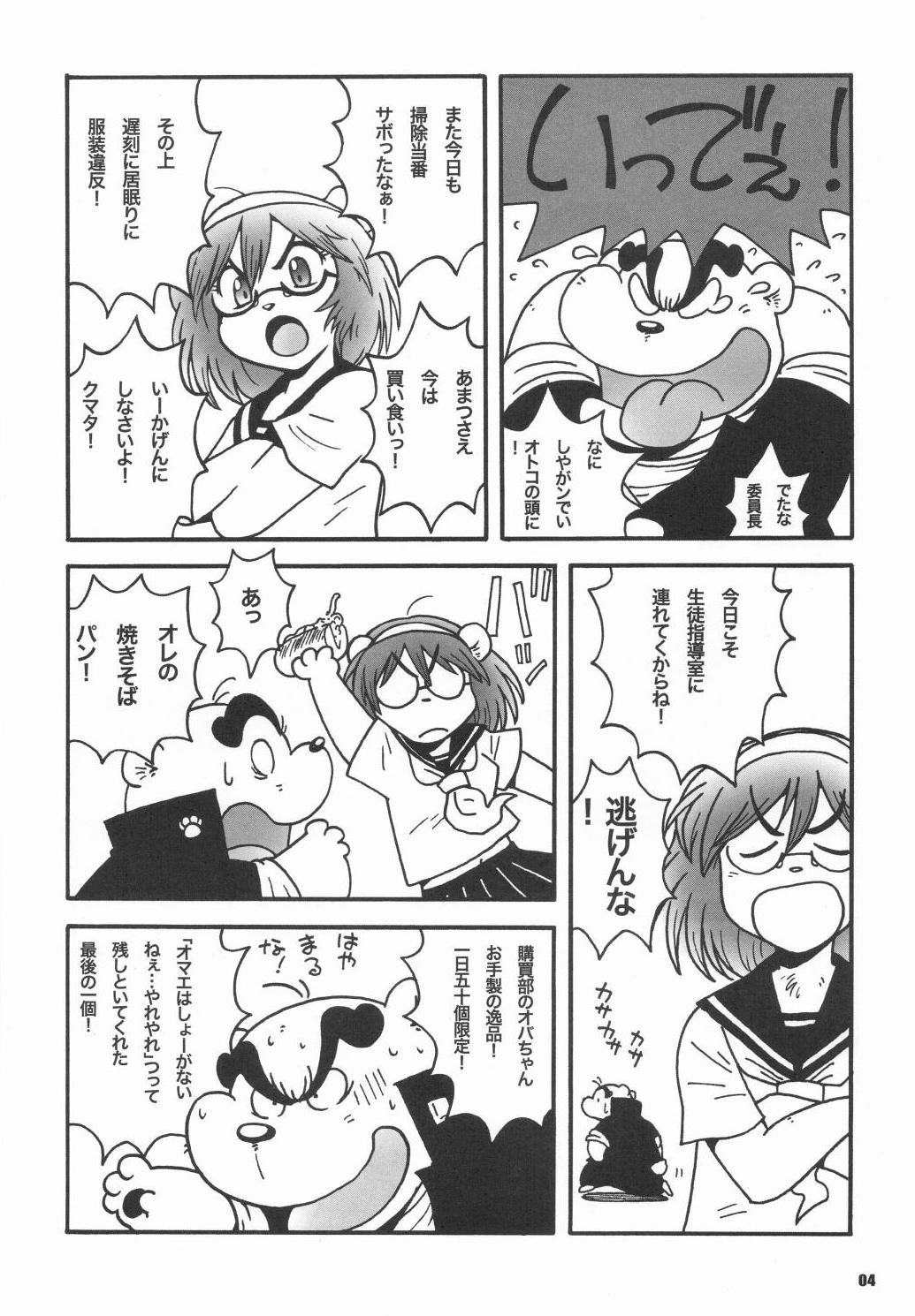 Choi Machi BABY Nagori no Kiss ga page 4 full