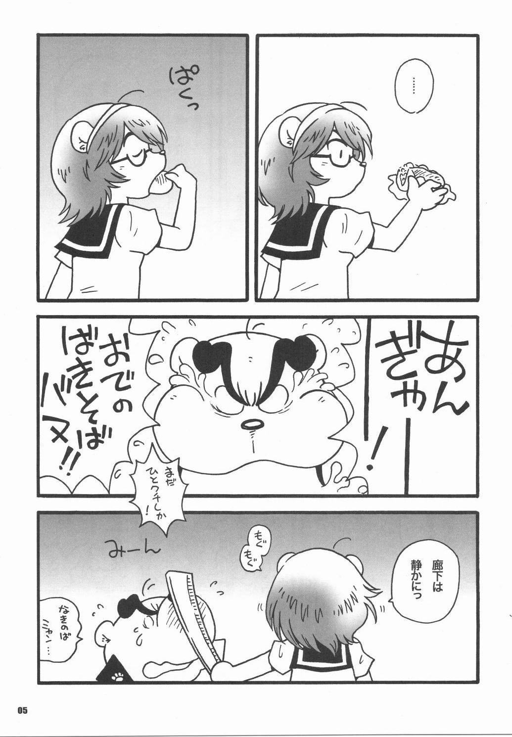 Choi Machi BABY Nagori no Kiss ga page 5 full