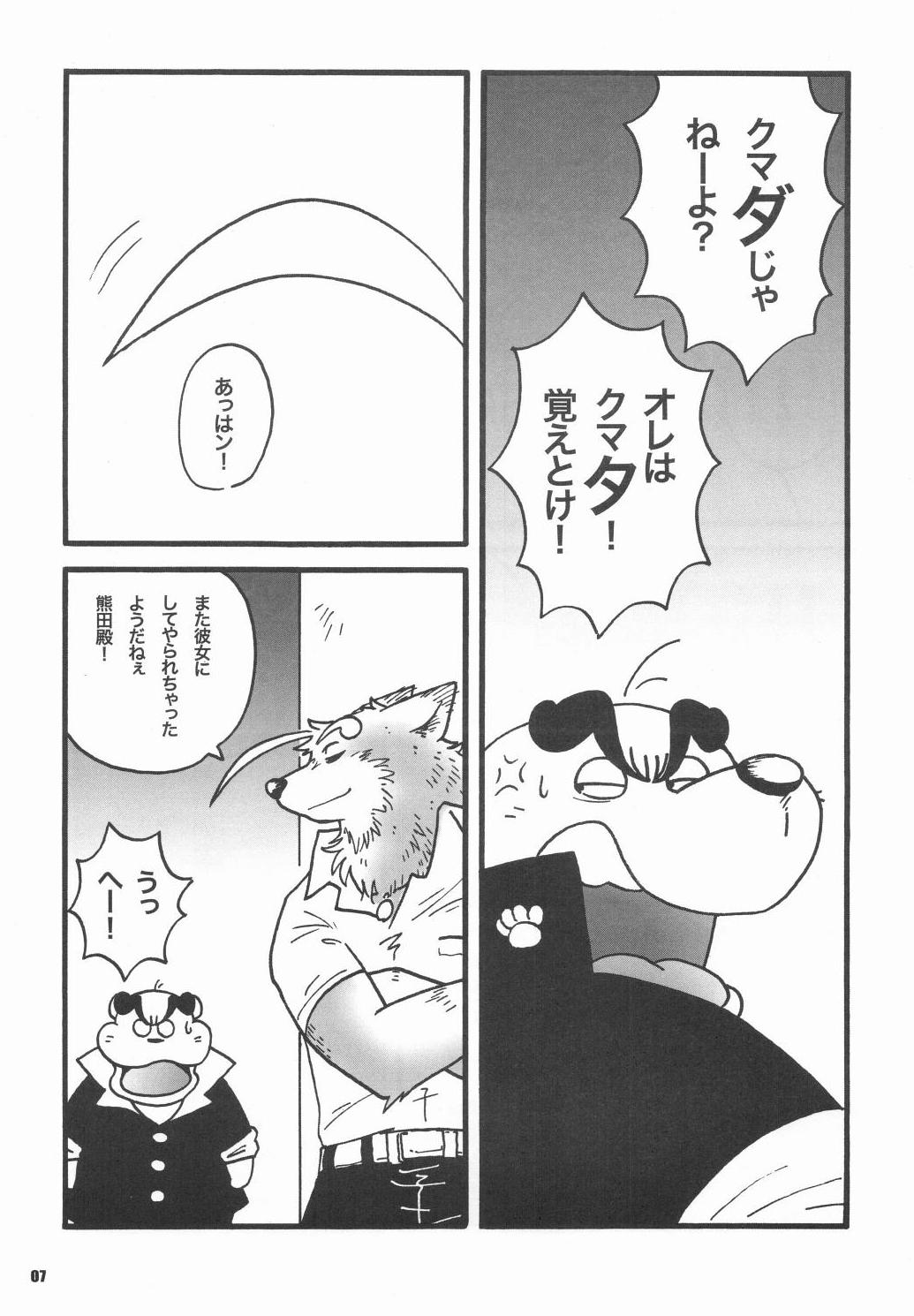 Choi Machi BABY Nagori no Kiss ga page 7 full