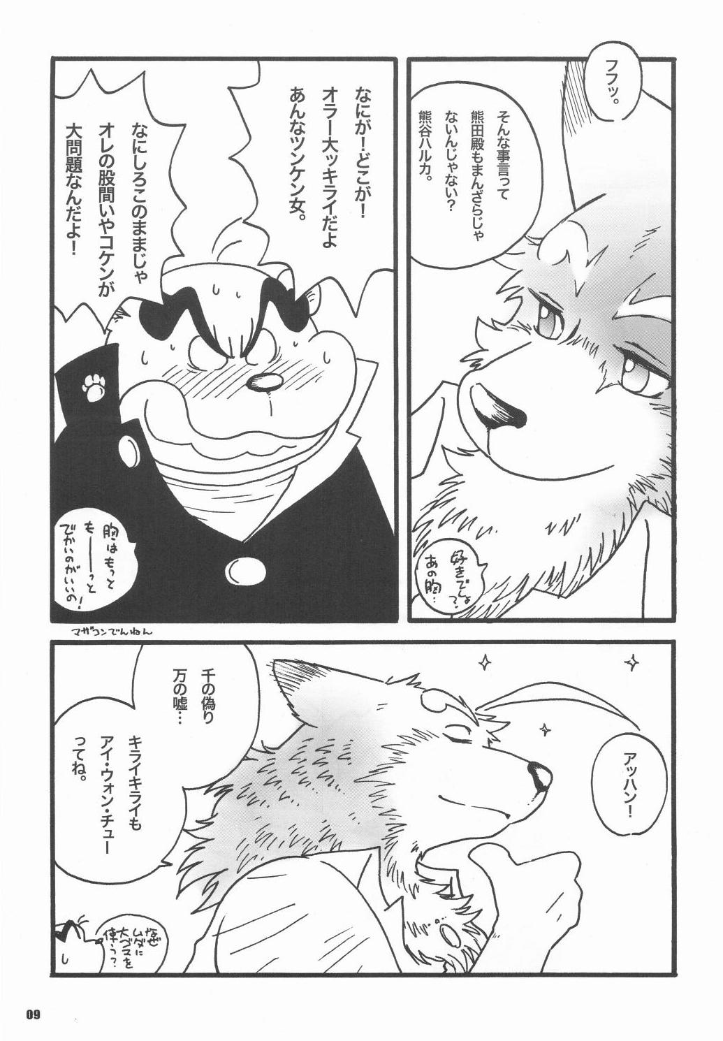 Choi Machi BABY Nagori no Kiss ga page 9 full