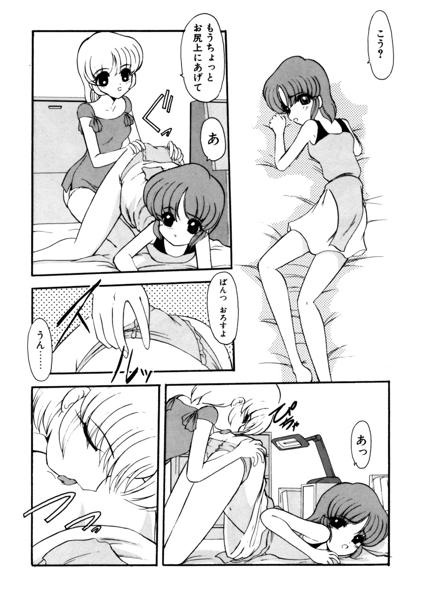 Sister Game Vol. 2 page 10 full