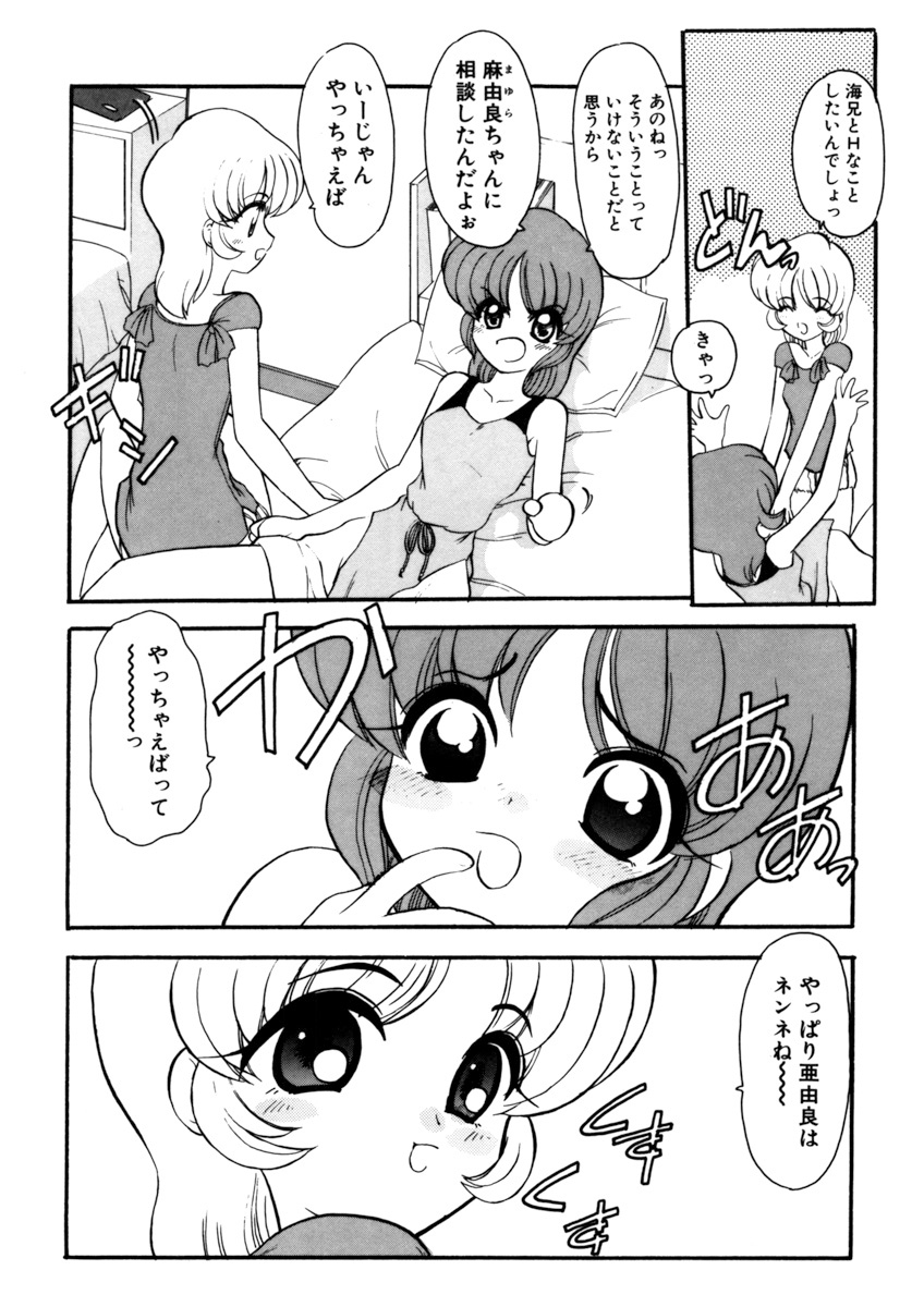 Sister Game Vol. 2 page 5 full