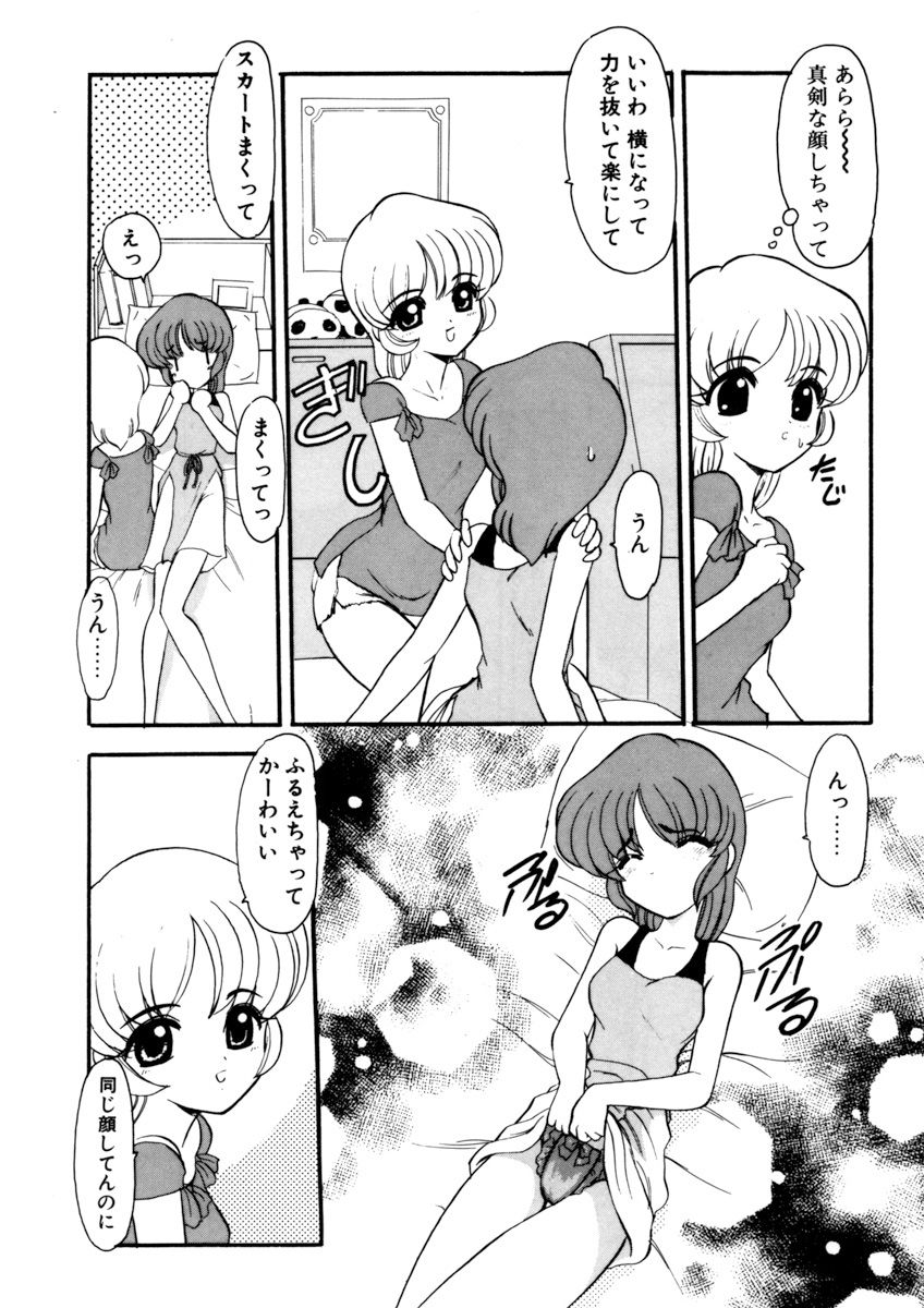 Sister Game Vol. 2 page 7 full